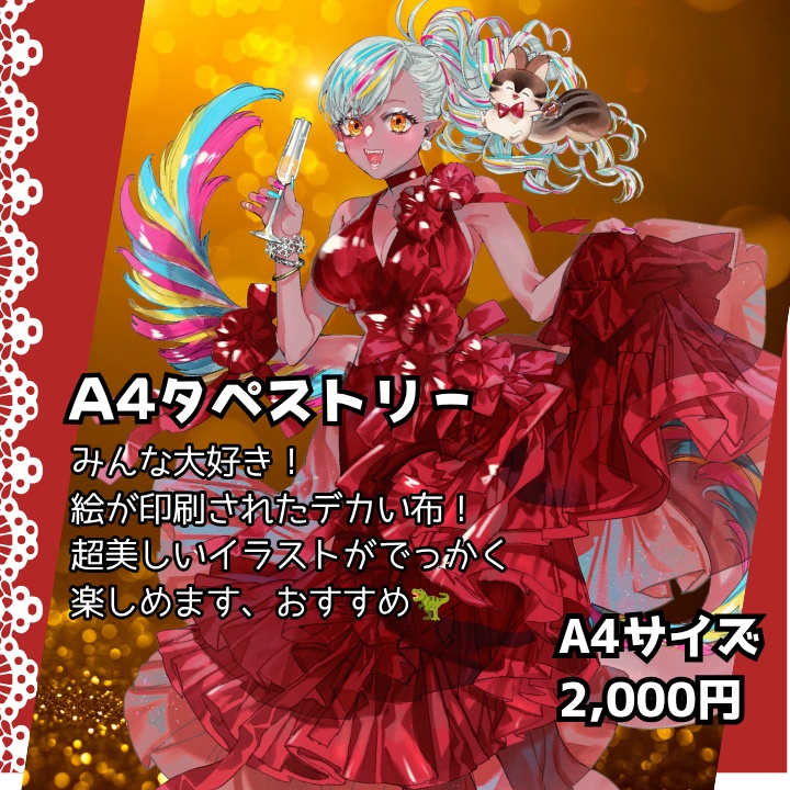 【1周年】記念グッズ!