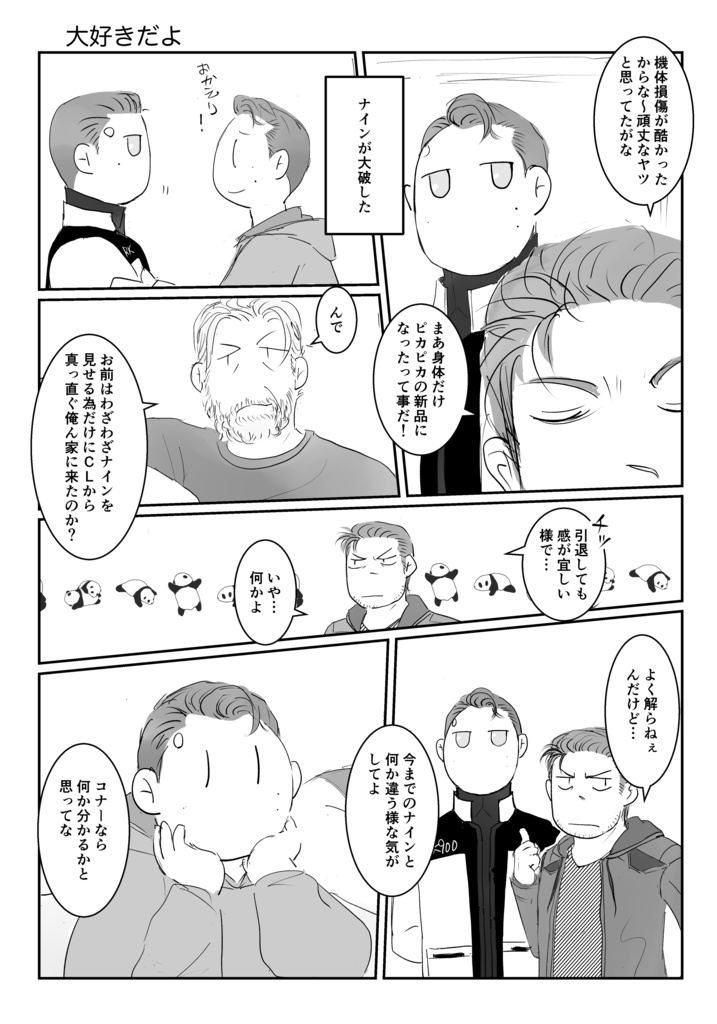 しあわせつめあわせ