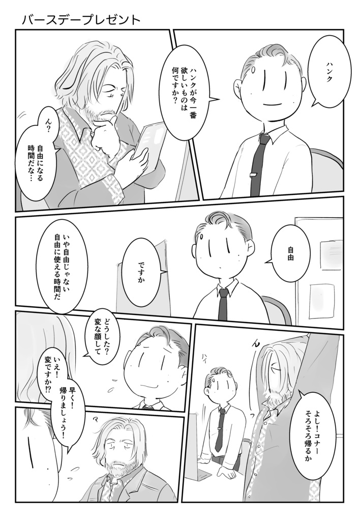 しあわせつめあわせ