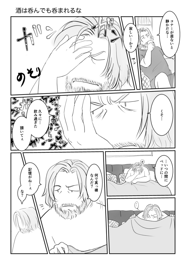 しあわせつめあわせ