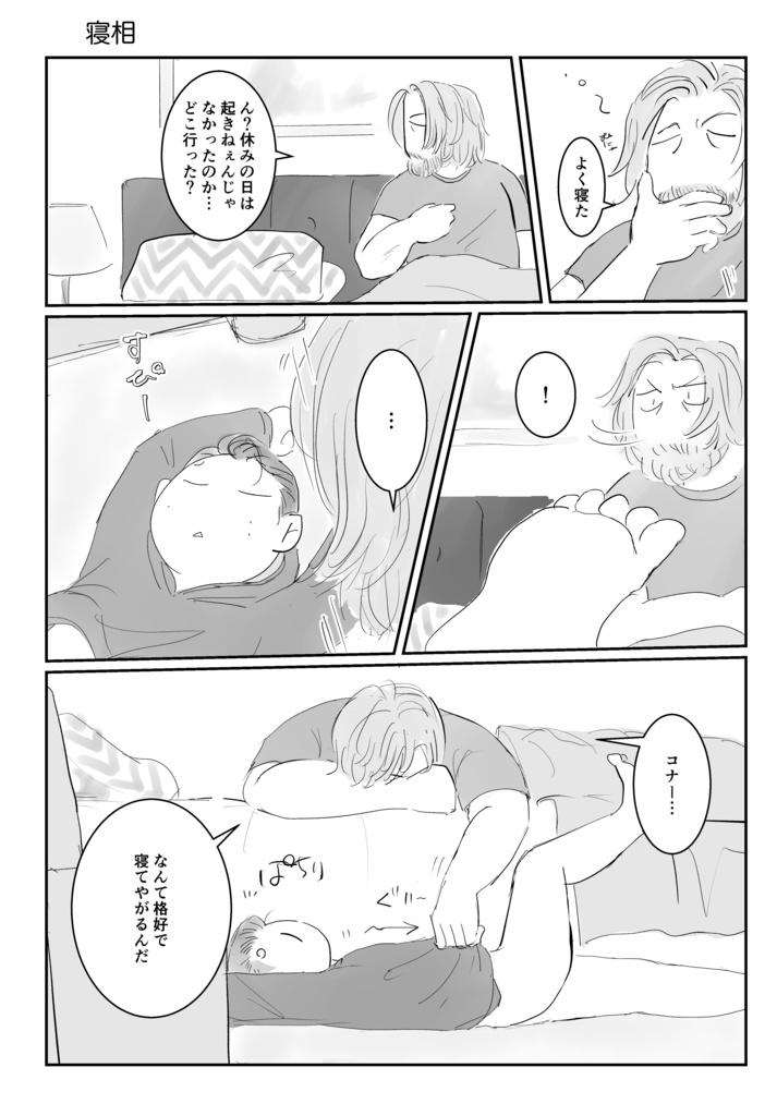 しあわせつめあわせ