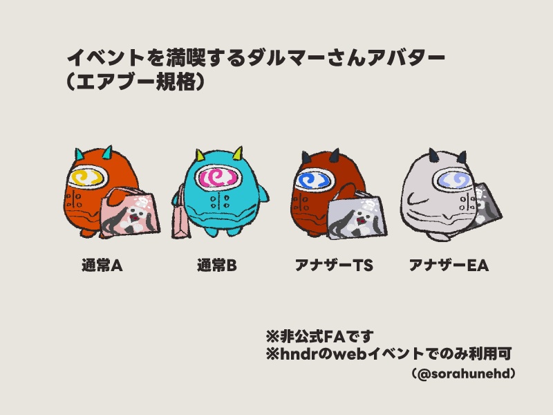 【hndr】ダルマーさんアバター
