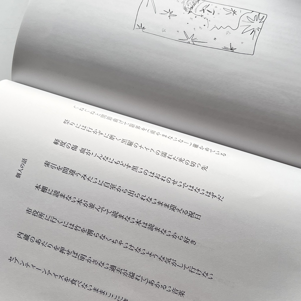 【作品集】足音のイエロー