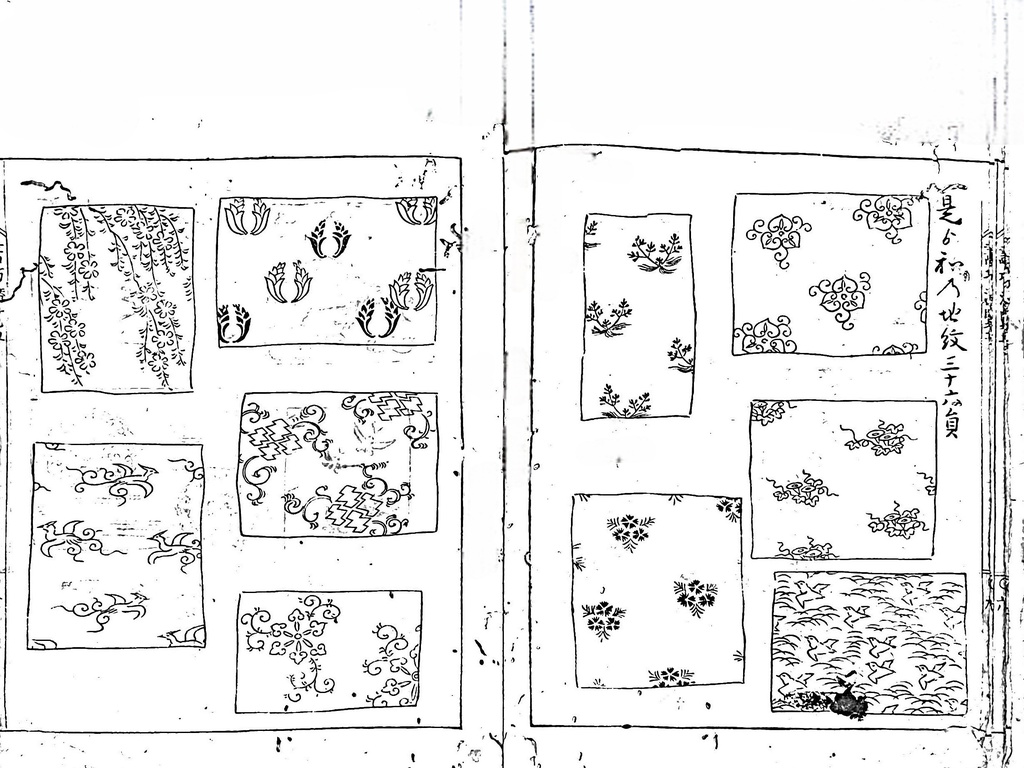 Sino-Japanese patterns 和漢地紋尽