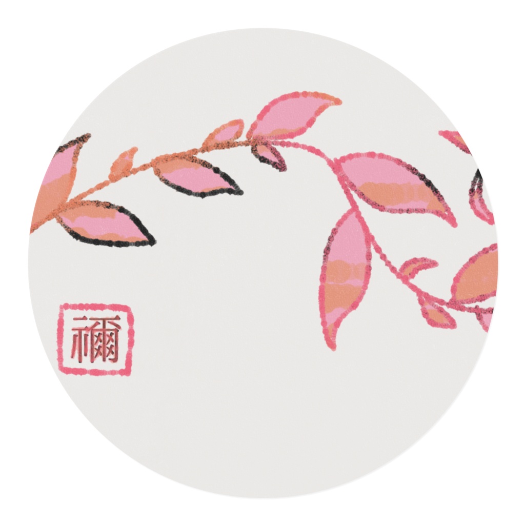 禰豆子マスキングテープ