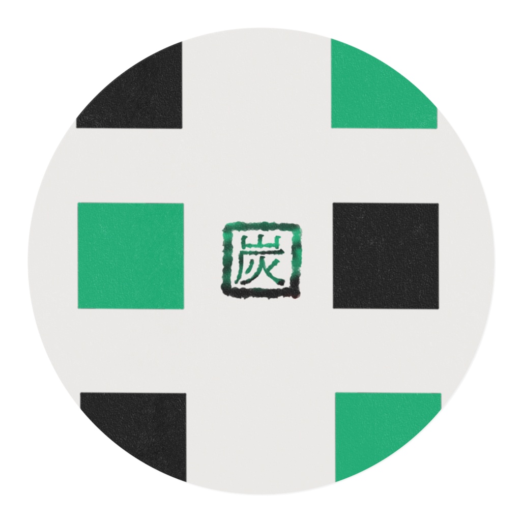 炭マスキングテープ