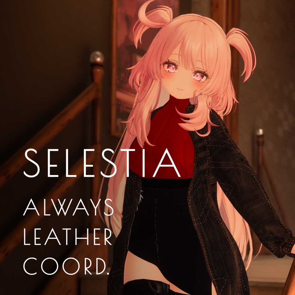 【only 4U】オールウェイズレザーコーデ(1st)【セレスティアちゃん対応】