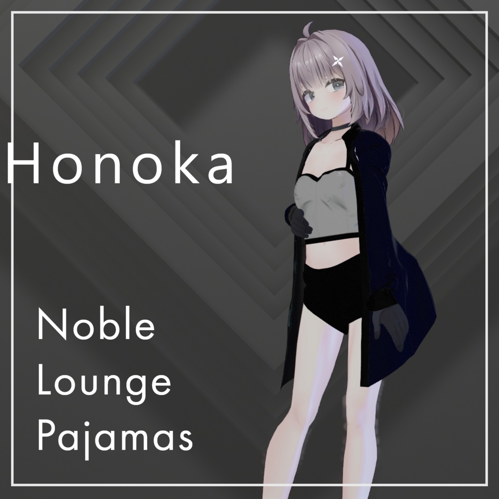 【only 4U】ノーブルラウンジパジャマ【ホノカちゃん対応】