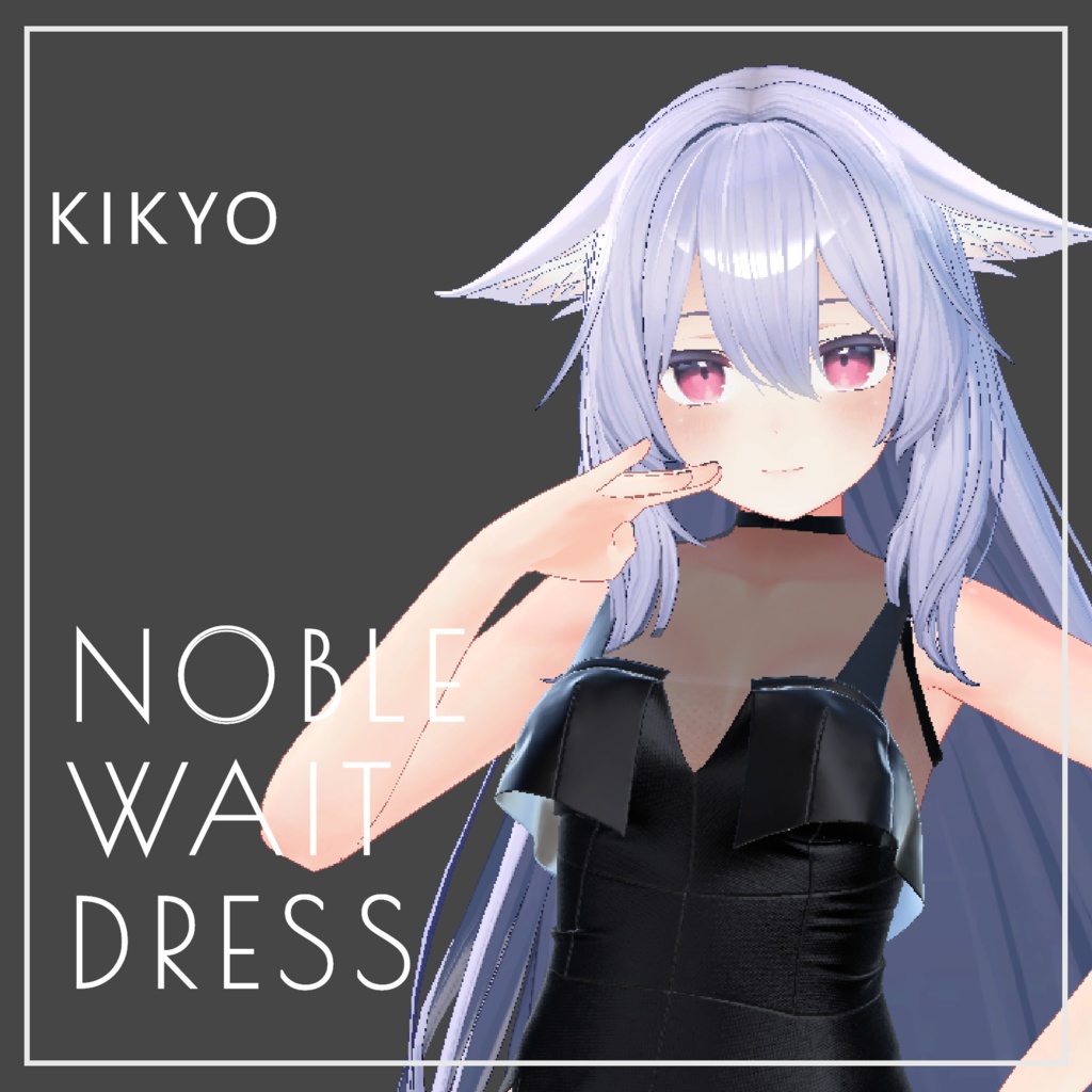 【only 4U】ノーブルウェイトドレス【桔梗ちゃん対応】