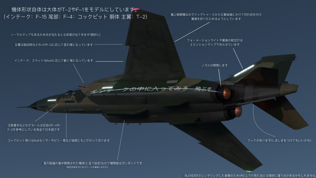 【VRC想定】Sacc1.64 F-99『雷光』SaccFlight導入済み
