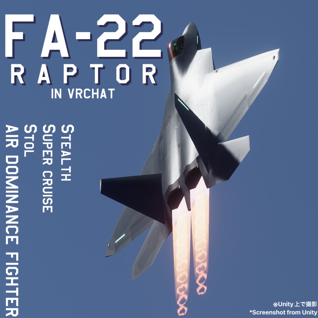 【VRC想定】Sacc1.64『FA-22≪RAPTOR≫』SaccFlight導入済み