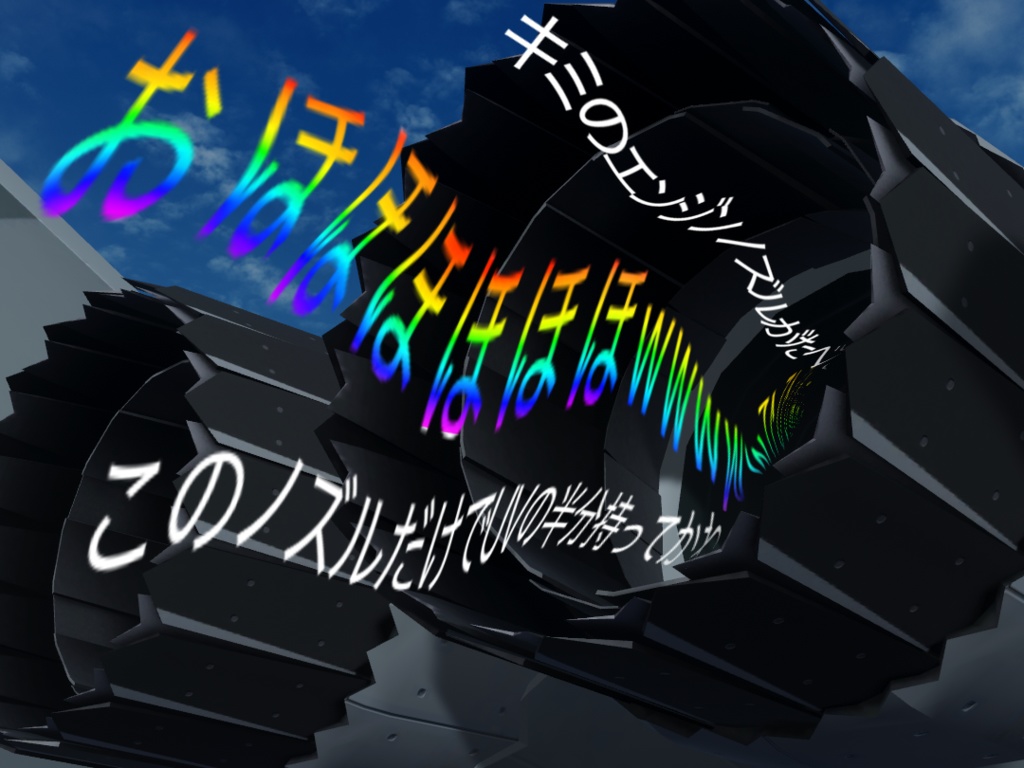 【VRC想定】Sacc1.64『JQ-20≪MIGHTY DRAGON≫』SaccFlight導入済み