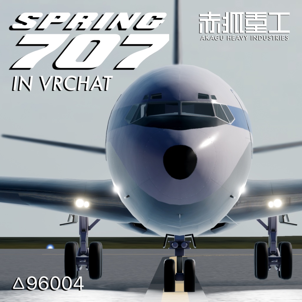 【VRC想定】Sacc1.8.0『Spring707』SaccFlight導入済み