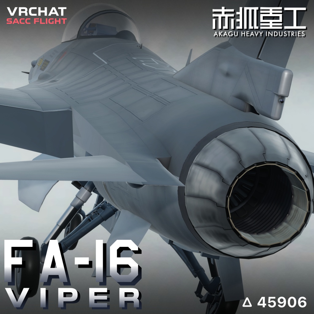 【VRC想定】Sacc1.8『FA-16≪Viper≫』SaccFlight導入済み