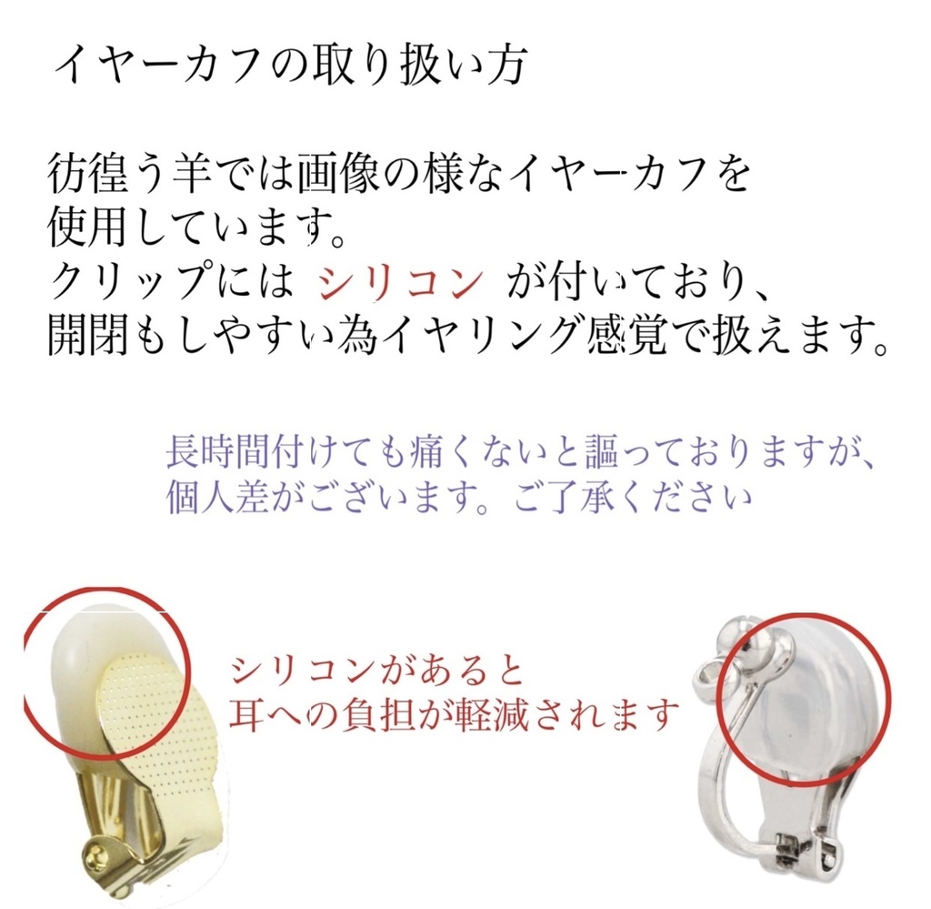 機翼の断章カフ