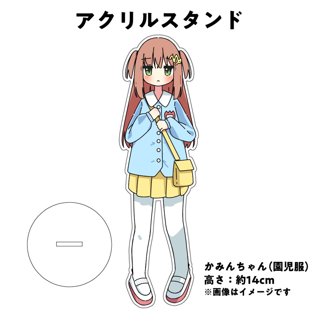 【アクリルスタンド】かみんちゃん（園児服）