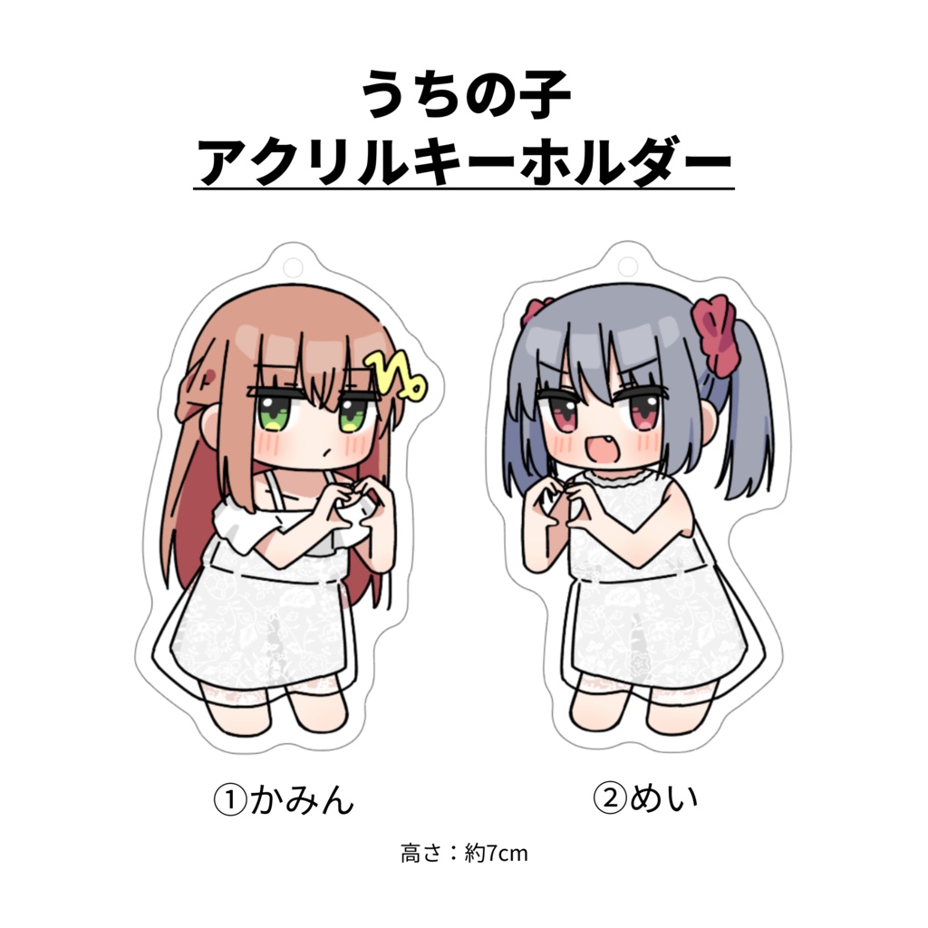 うちの子アクリルキーホルダー(白ワンピ)