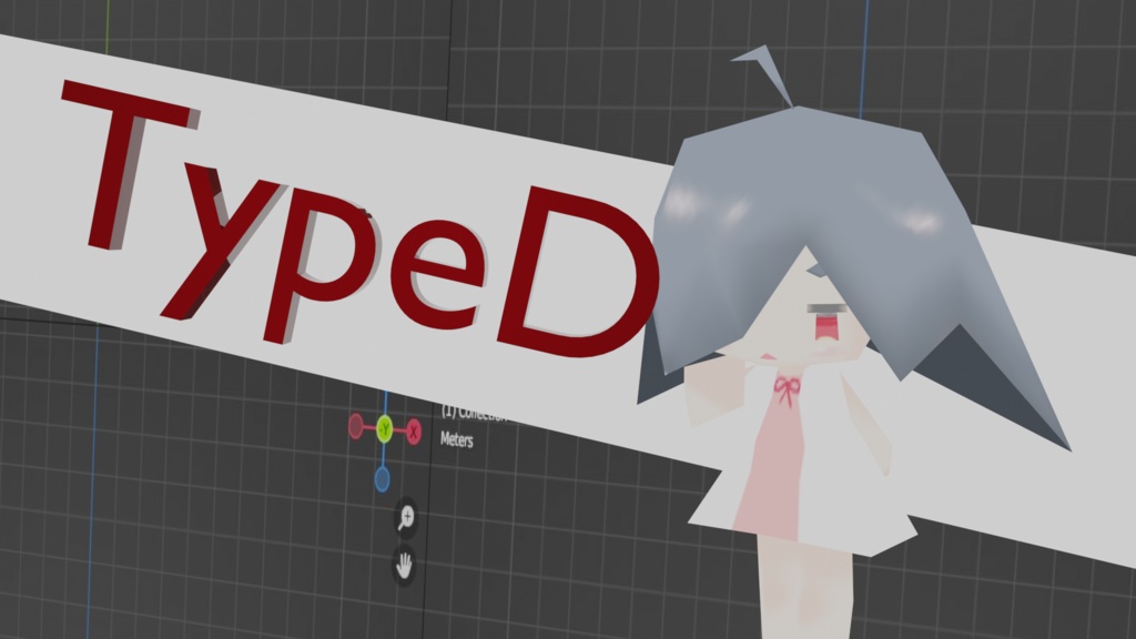 【ローポリモデル】こだま