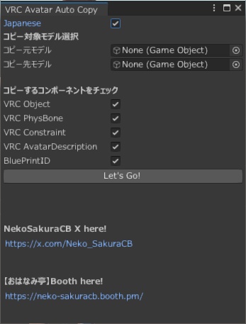 【NSCBP001】VRC_AvatarAutoCopy