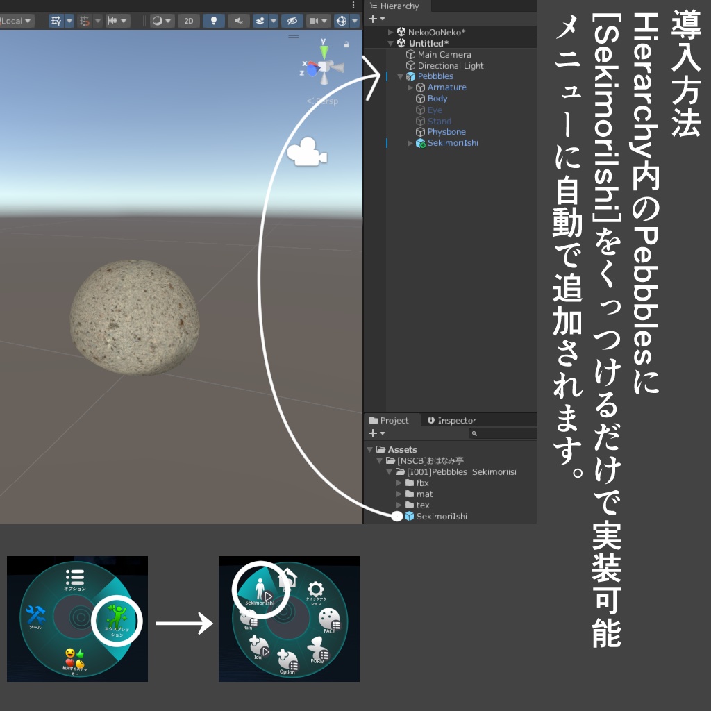 【Pebbbles.専用】関守石(の縄)【VRChat】