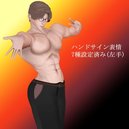 【NSCB004】筋肉質な男性アバター