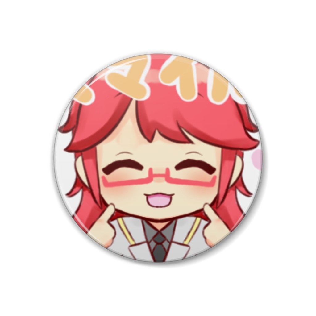 ハピスマかぴたん缶バッジ