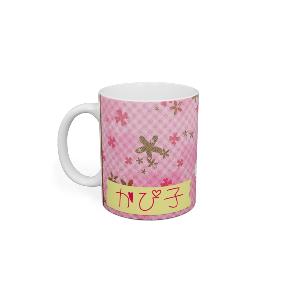 かぴ子マグカップ