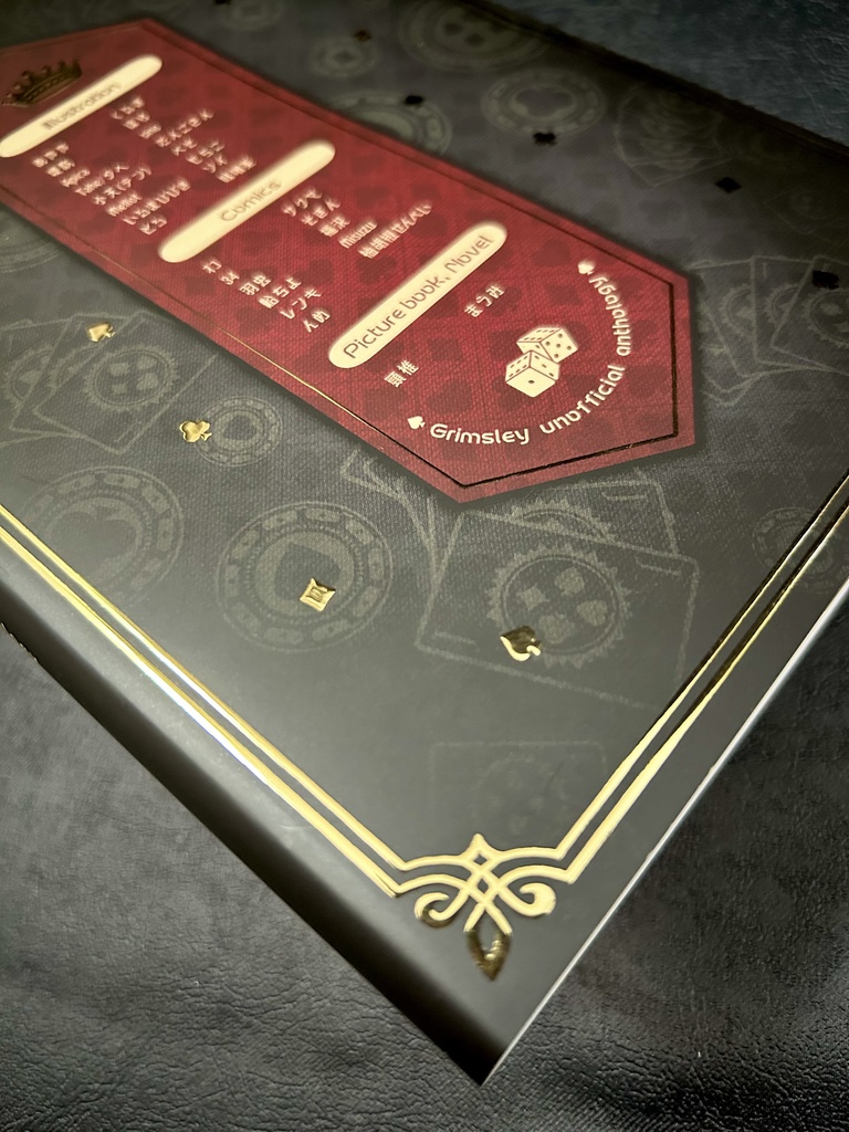 ギ~マ アンソロジー【GLORIOUS GAMBIT】