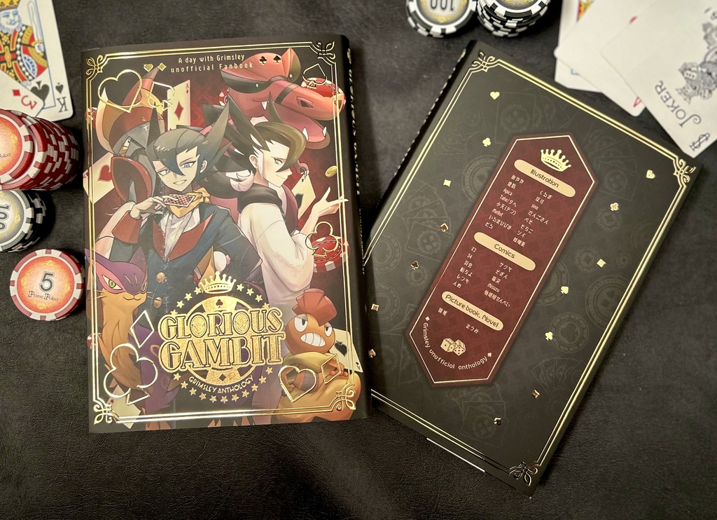ギ~マ アンソロジー【GLORIOUS GAMBIT】