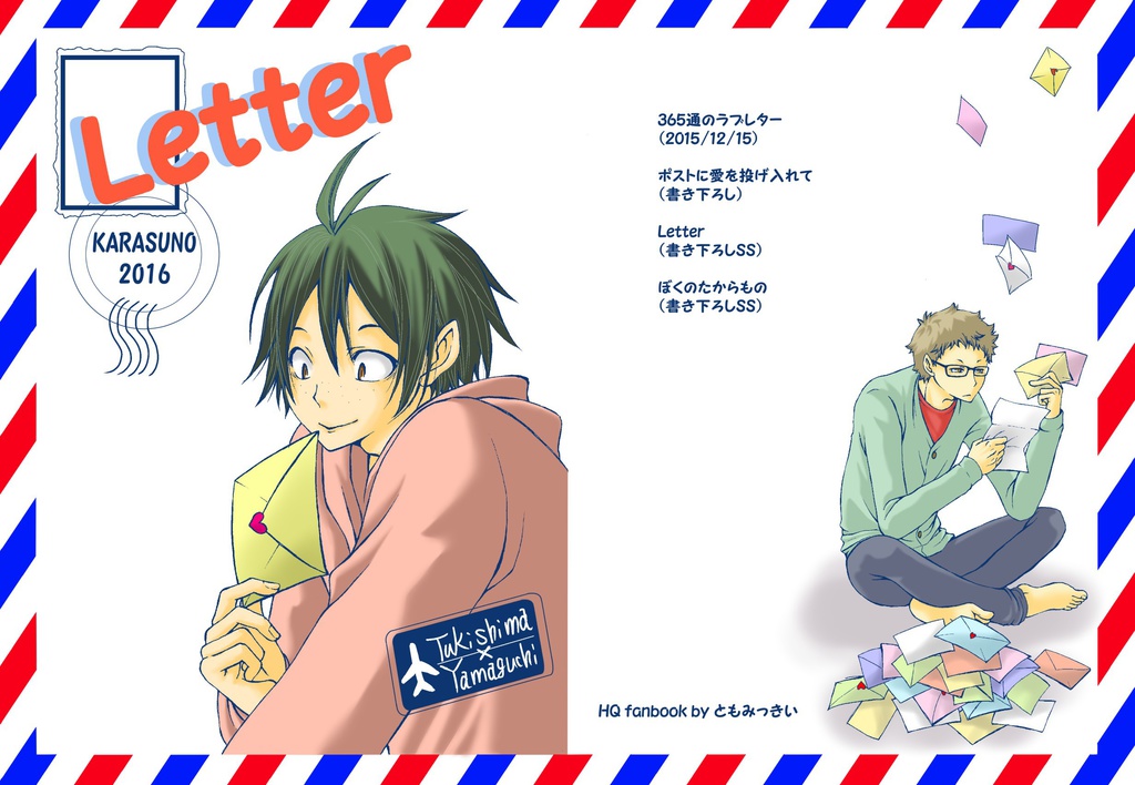 Letter