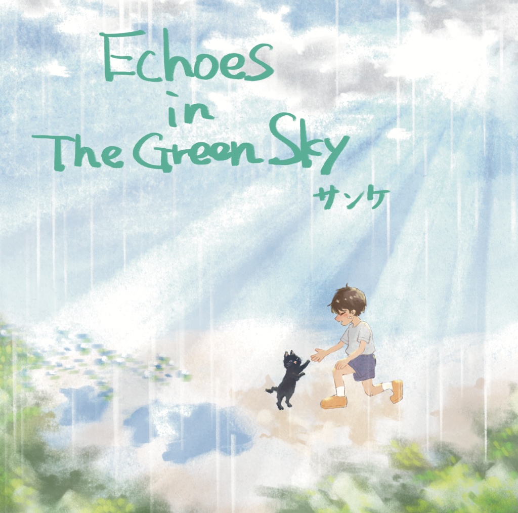Echoes in The Green Sky【M3-2024春　4/28】
