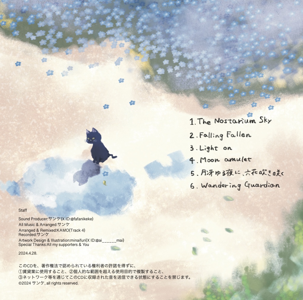 Echoes in The Green Sky【M3-2024春 4/28】