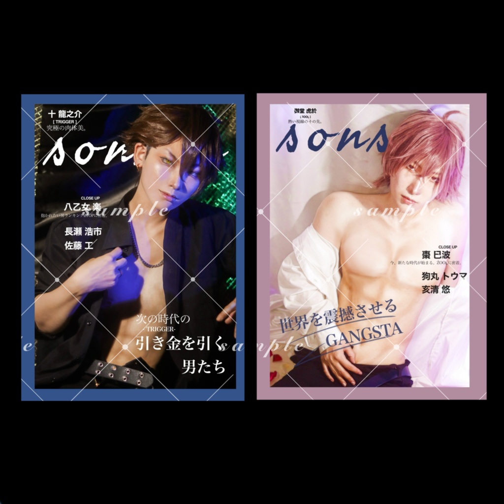 全部俺 トレカ