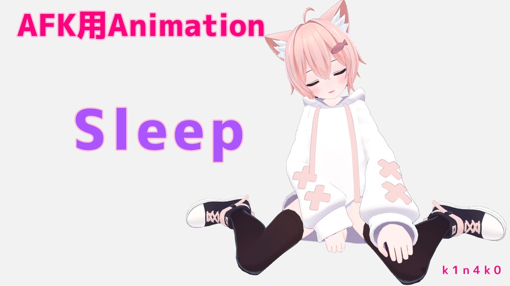 AFK_Sleep