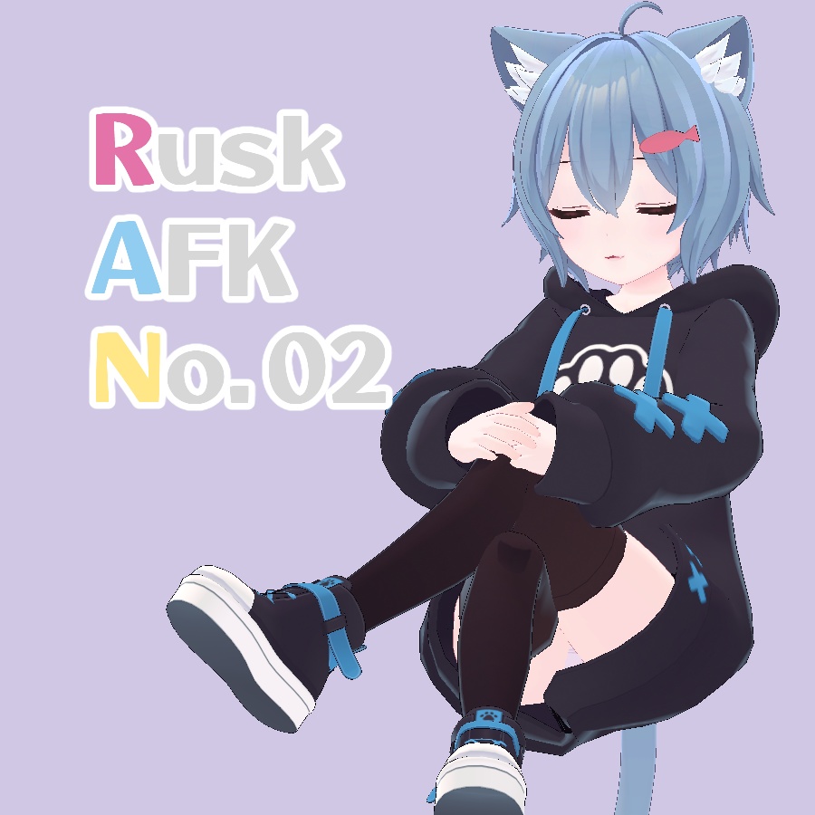 【ラスク対応】AFKモーション02‗足組み