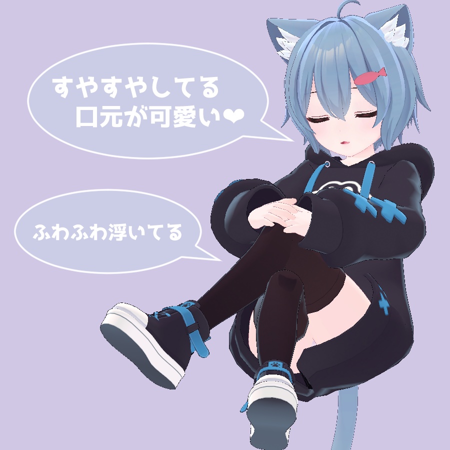 【ラスク対応】AFKモーション02‗足組み