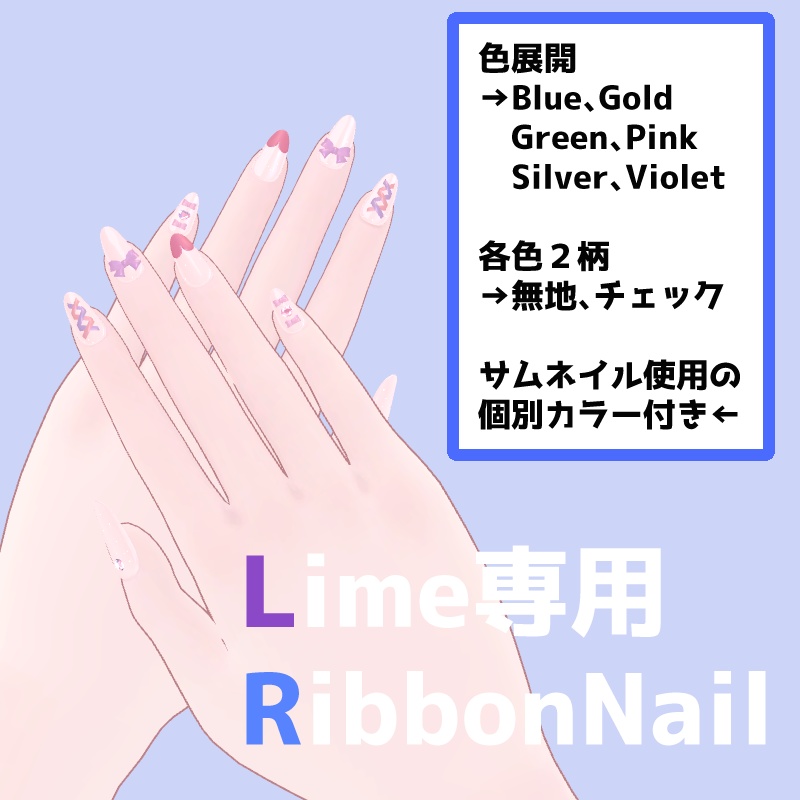 【ライム専用】リボンネイル