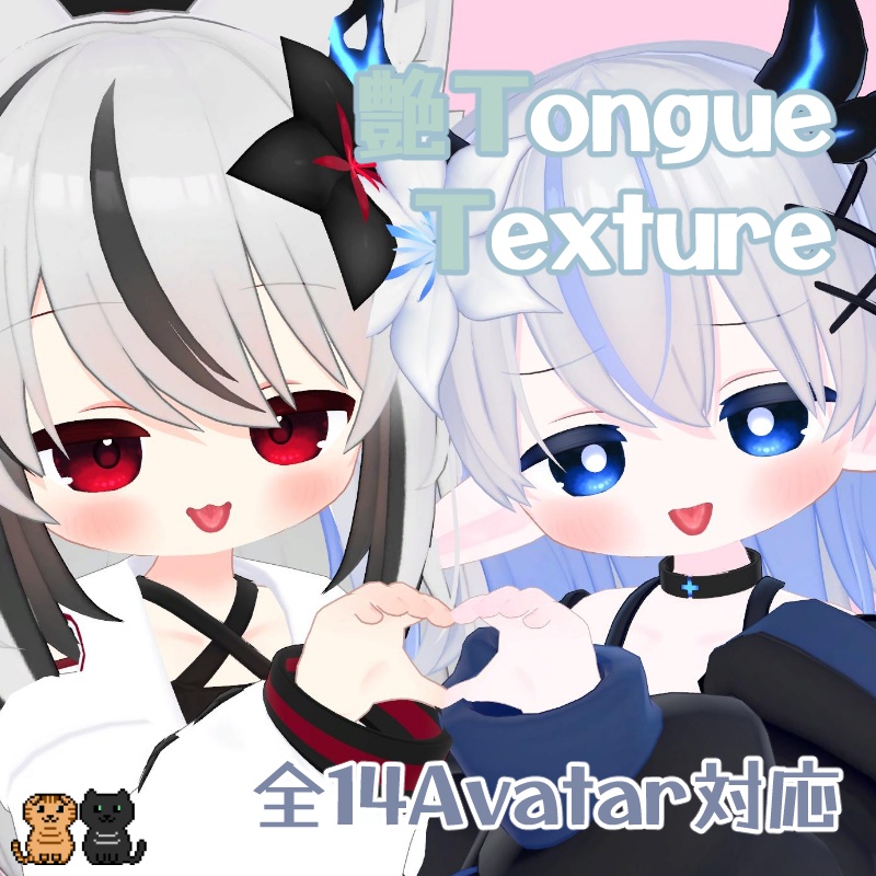 【14 avatar対応】艶Tongue texture
