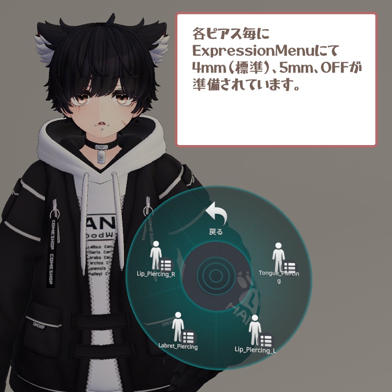 【リュオン対応】口元ピアスセット