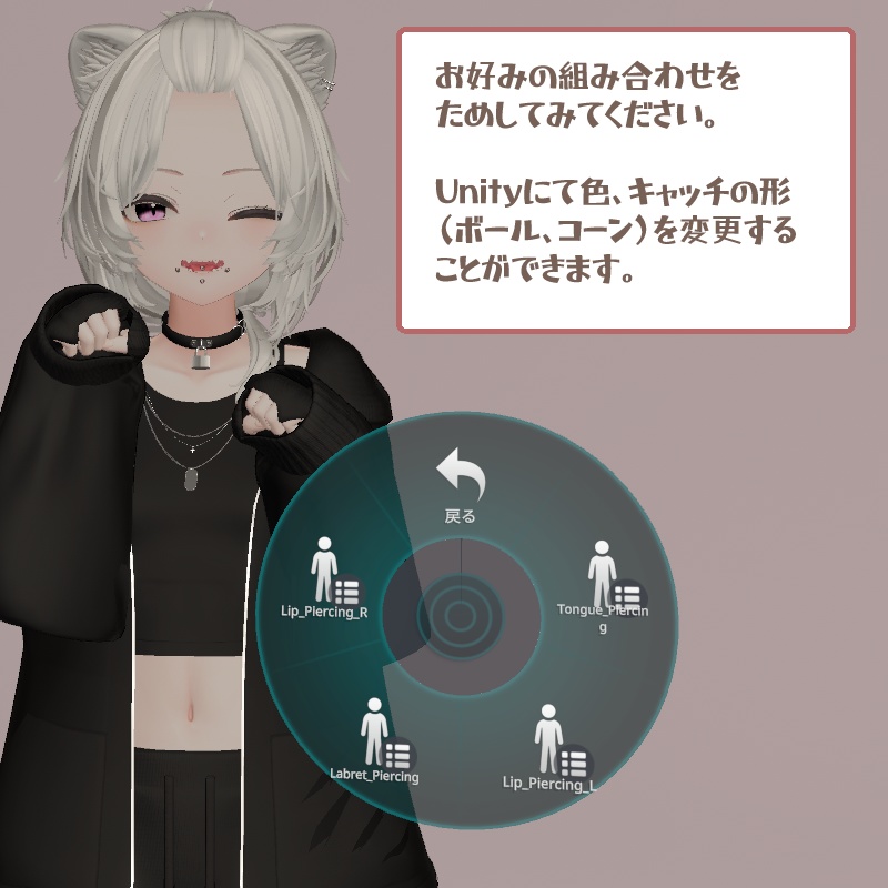 【真央対応】口元ピアスセット