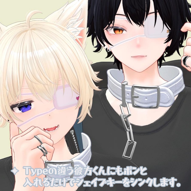 【4 avatar対応】レース眼帯