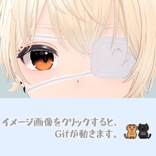 【4 avatar対応】レース眼帯