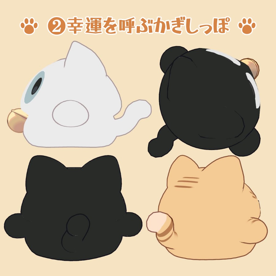 【にゃご専用】スコティッシュ折れ耳・かぎしっぽ