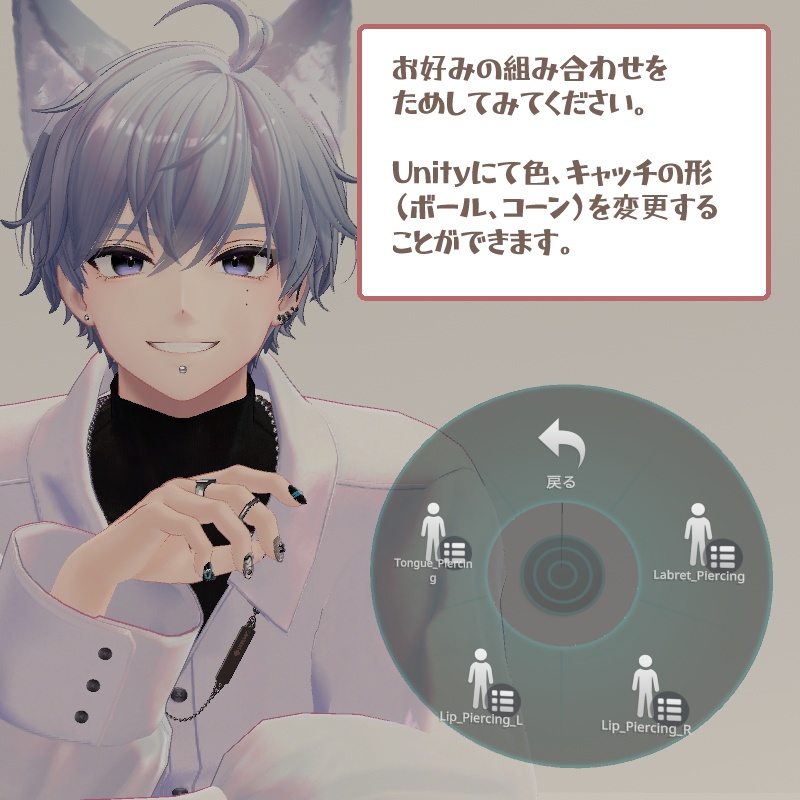 【狛乃対応】口元ピアスセット