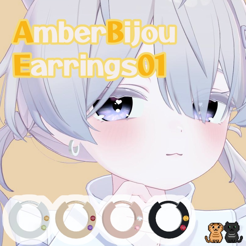 【9 avatar位置調整済】AmberBijou Earrings01