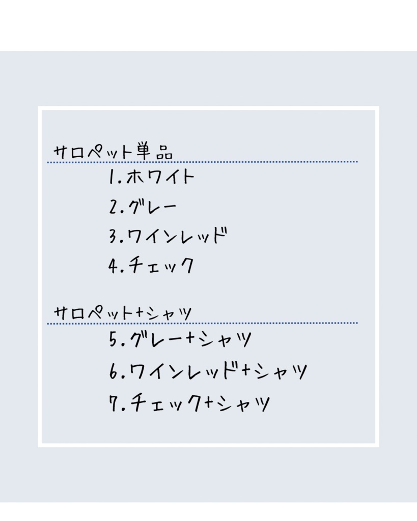 コーデュロイサロペット / 20cmぬい用