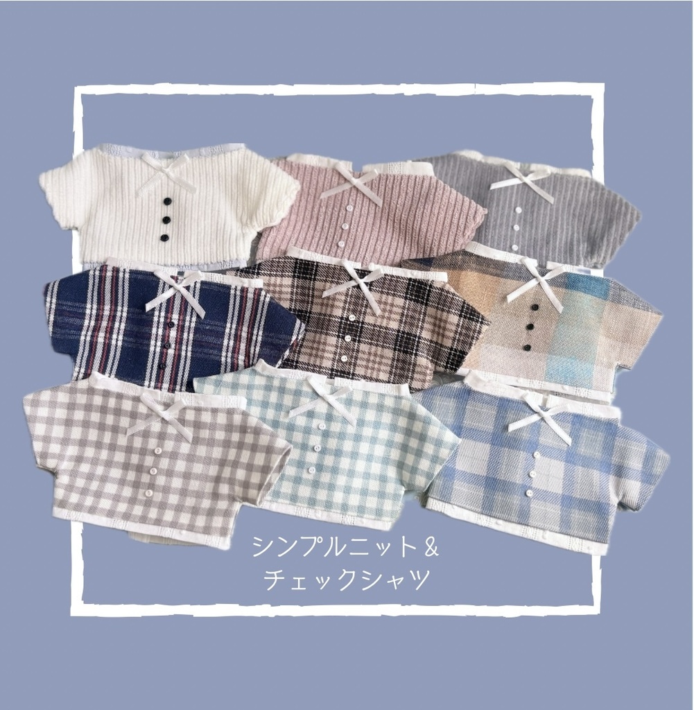 シンプルニット ＆ チェックシャツ ｜ わんぱく用シャツ