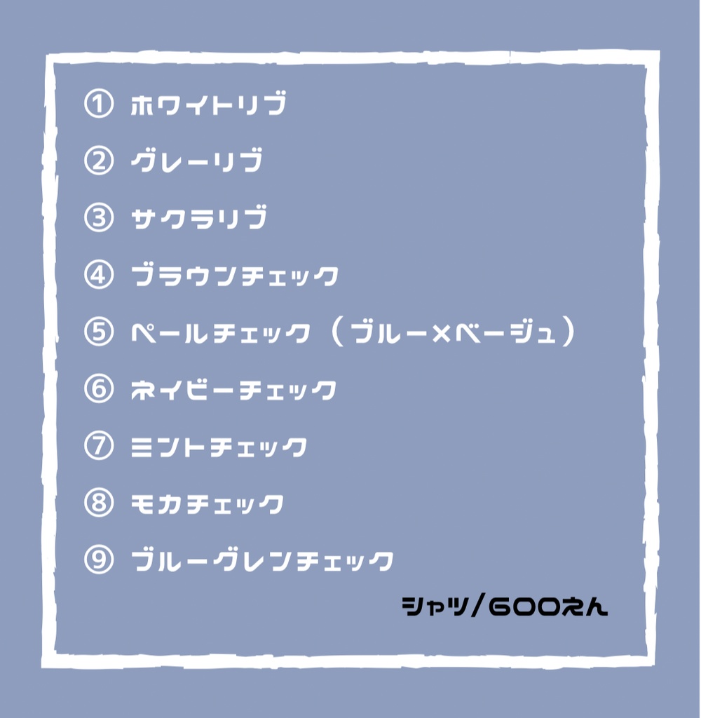 シンプルニット & チェックシャツ | わんぱく用シャツ