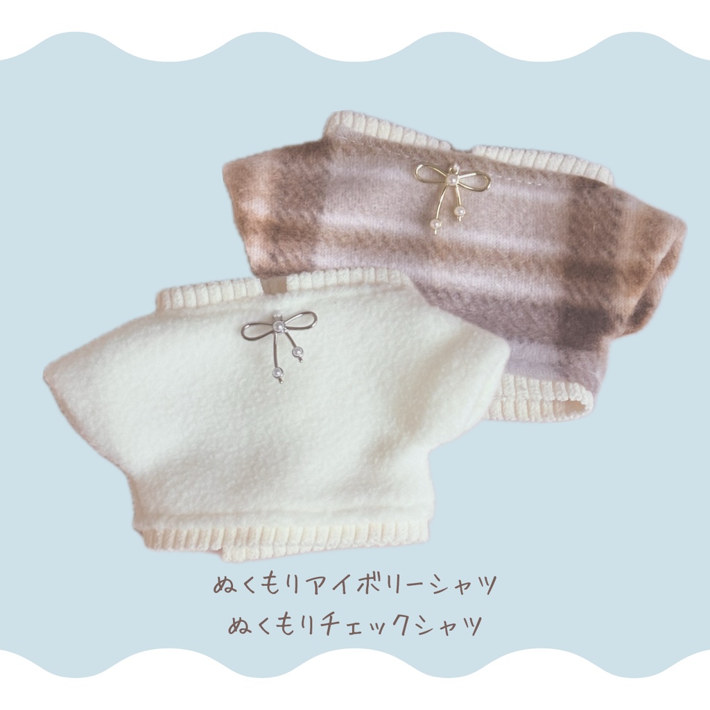 ぬくもりシャツ / わんぱく用