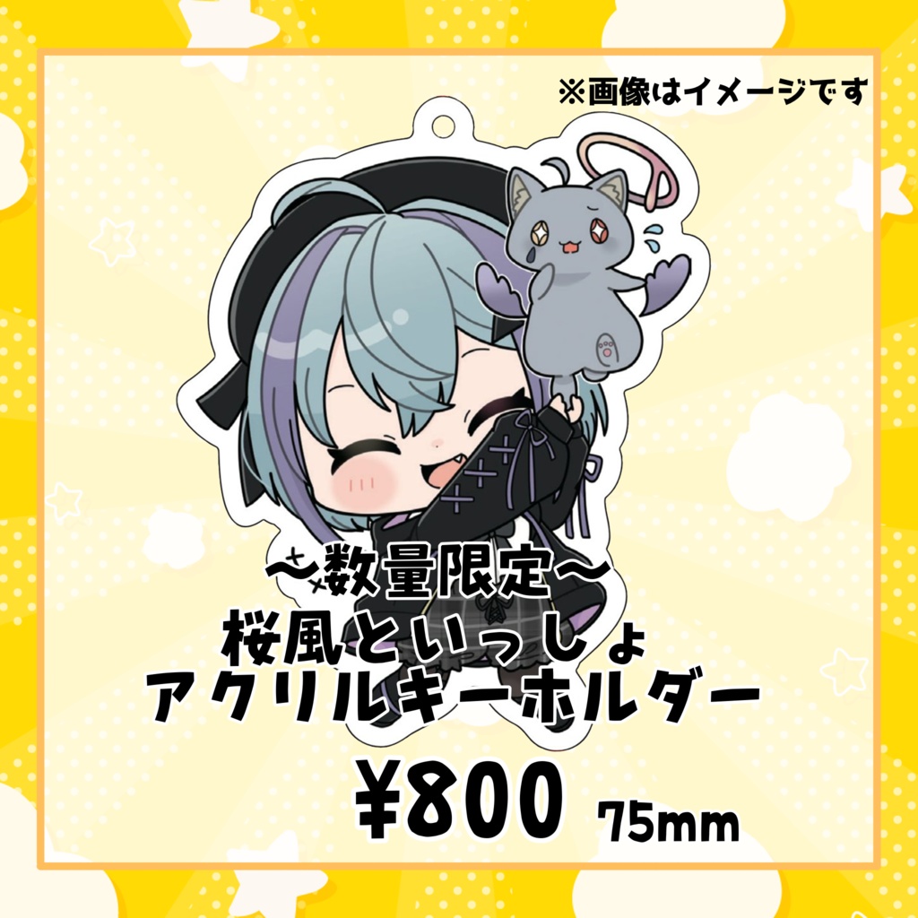 〜数量限定〜 桜風といっしょアクリルキーホルダー